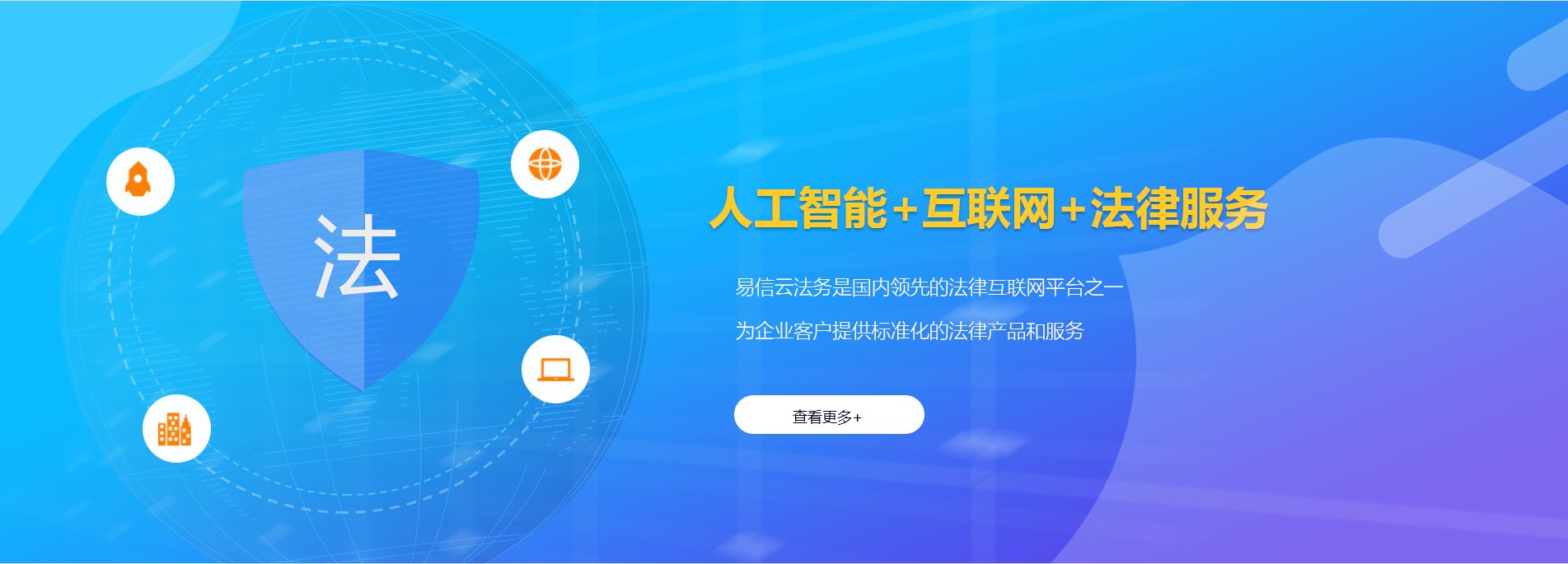始兴律师在线咨询